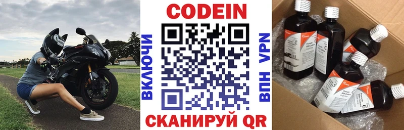 Купить где  Ясный  Codein Purple Drank 