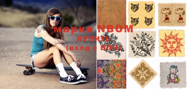 марки nbome Володарск