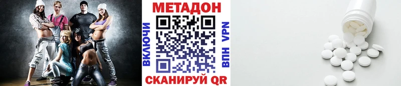 МЕТАДОН кристалл  Купить закладки  Ясный 